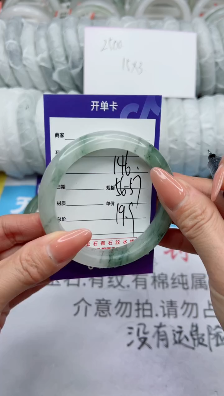 【闪购商品】石英质玉手镯未镶嵌146