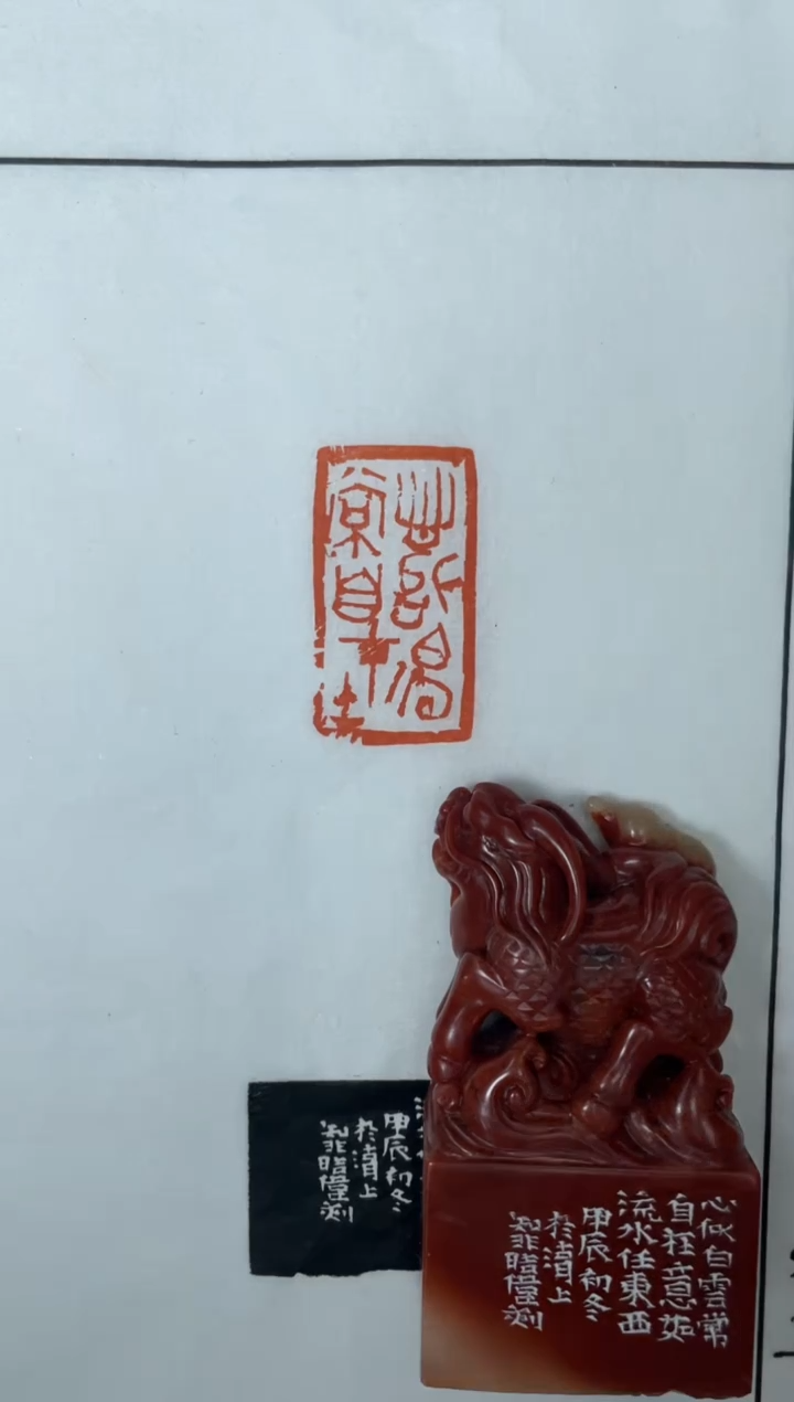 【闪购商品】寿山石印石 篆刻魏晓伟SX43915心似白云常自在