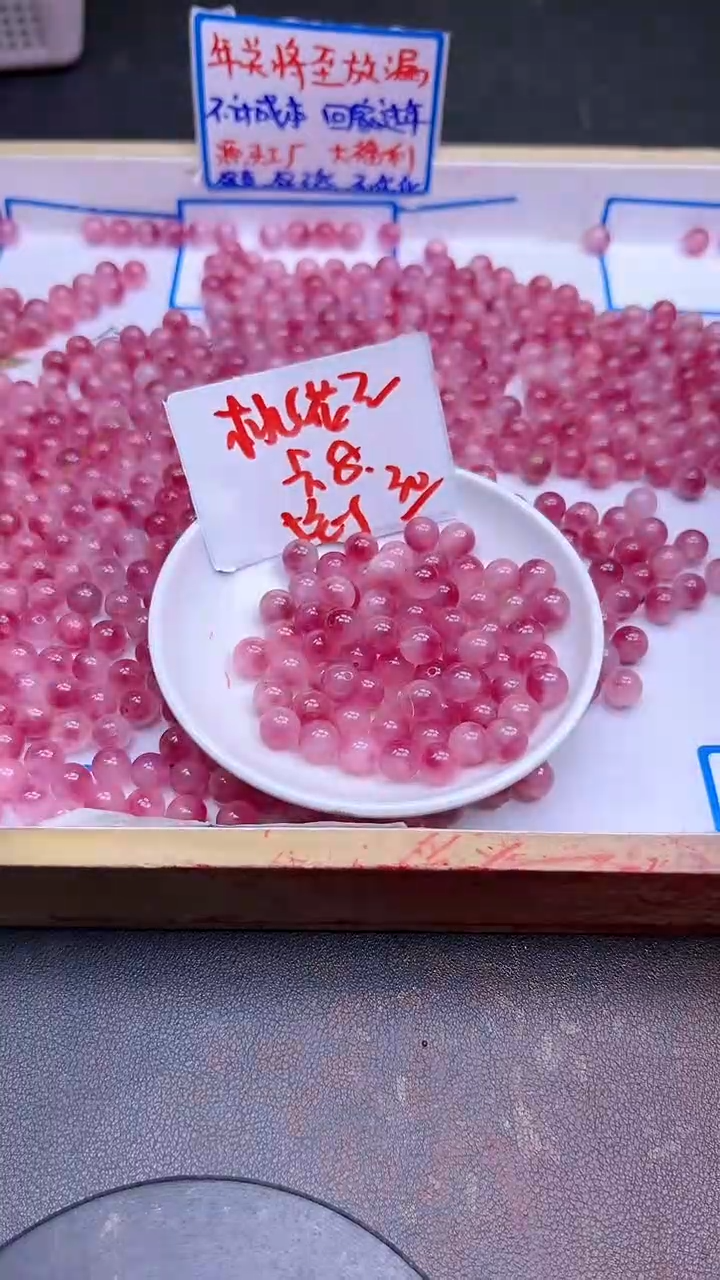 【闪购商品】玛瑙/玉髓散珠未镶嵌盐源桃花玉Y1842 8mm30颗