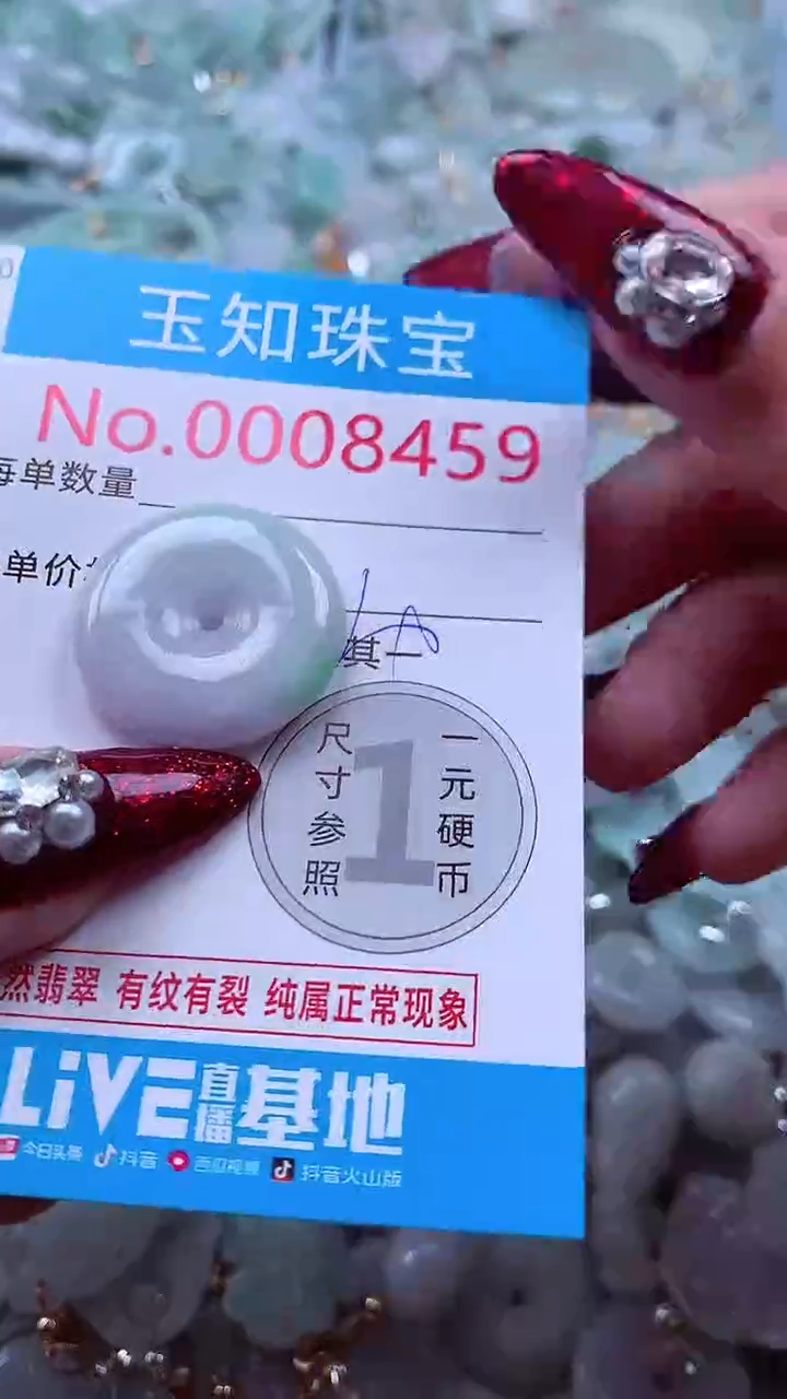 吊坠(不含链)未镶嵌翡翠8459