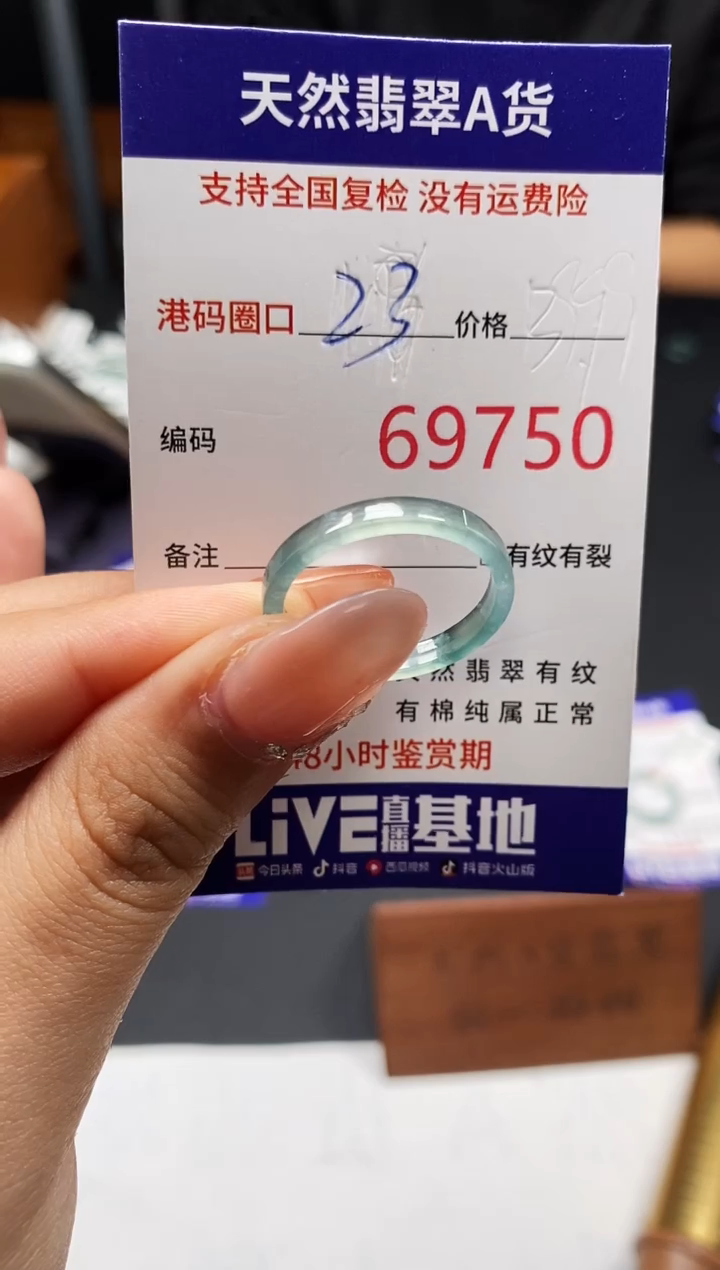 未镶嵌戒指翡翠天然A货翡翠9750