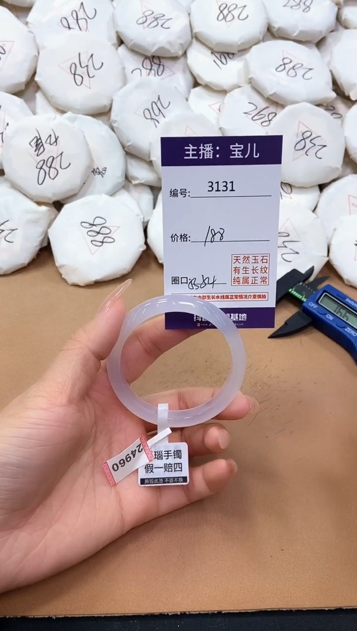 【闪购商品】玛瑙/玉髓手镯未镶嵌3131