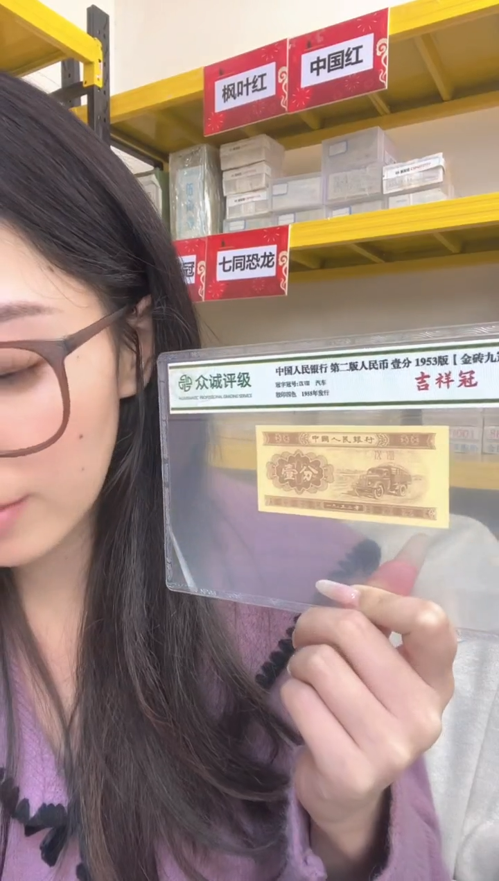 M TF冠无油绝品 枫叶红·正面强荧+编码荧光