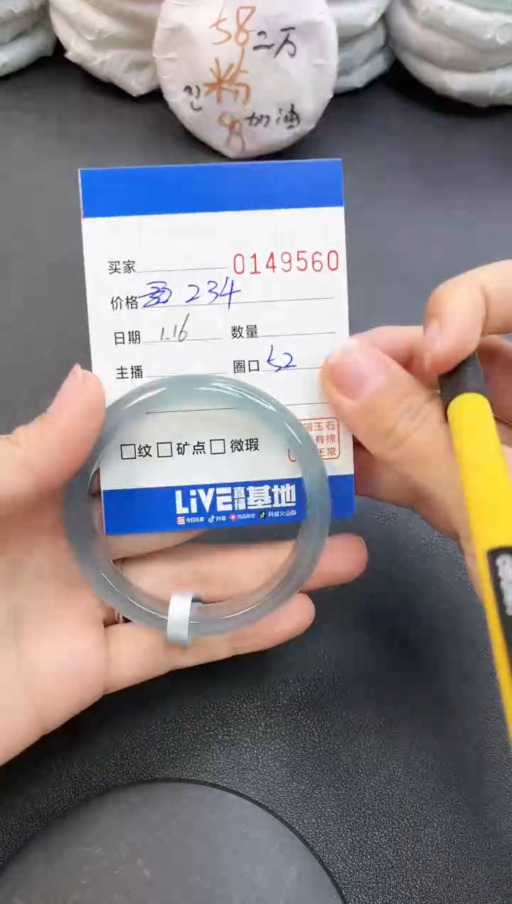 【闪购商品】玛瑙/玉髓手镯未镶嵌9560