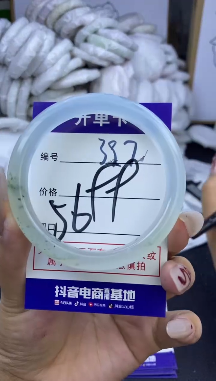 手镯玛瑙/玉髓未镶嵌397