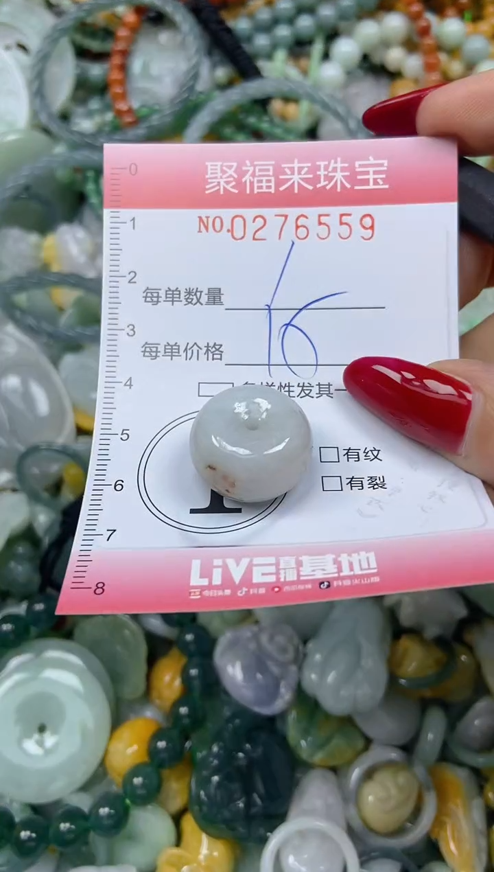 颈饰未镶嵌翡翠闪购0276559