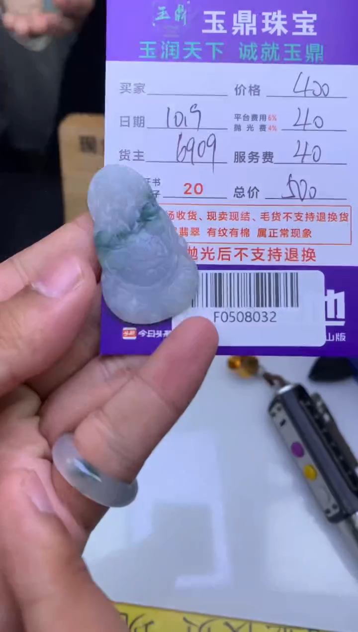 未镶嵌定制翡翠专****漆  F0508032