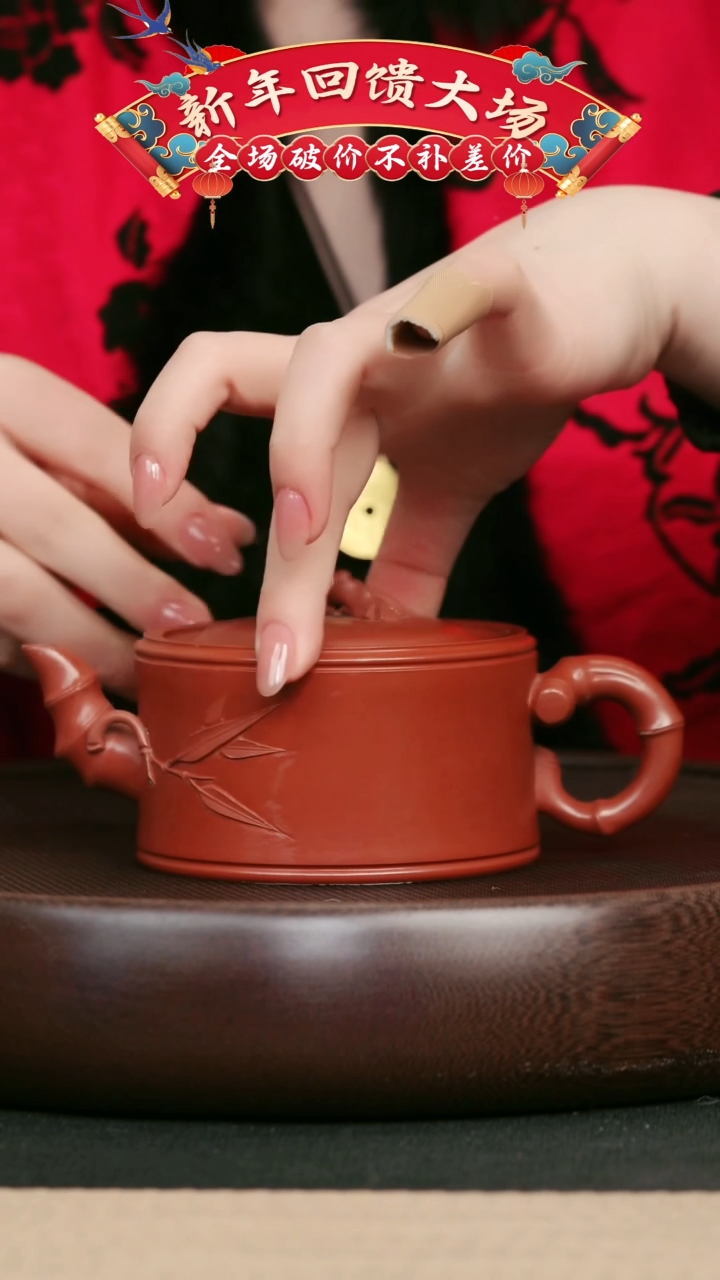 【闪购商品】紫砂茶壶77清水泥一品竹段器
