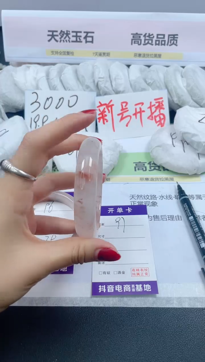 【闪购商品】石英质玉手镯未镶嵌97/58