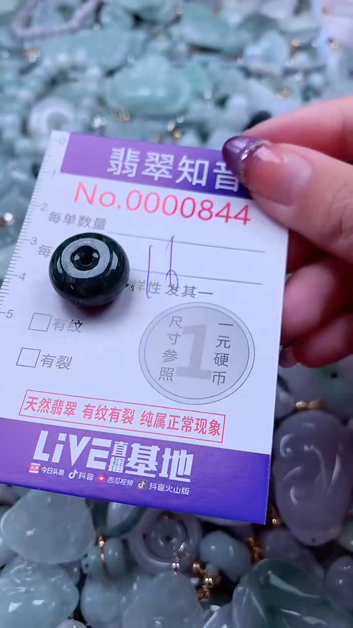 翡翠未镶嵌颈饰844