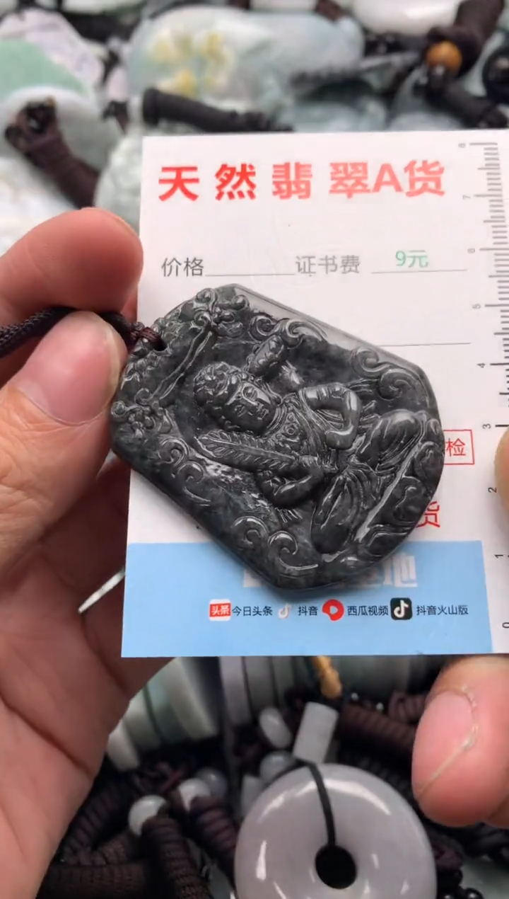 【闪购商品】翡翠吊坠(不含链)未镶嵌1