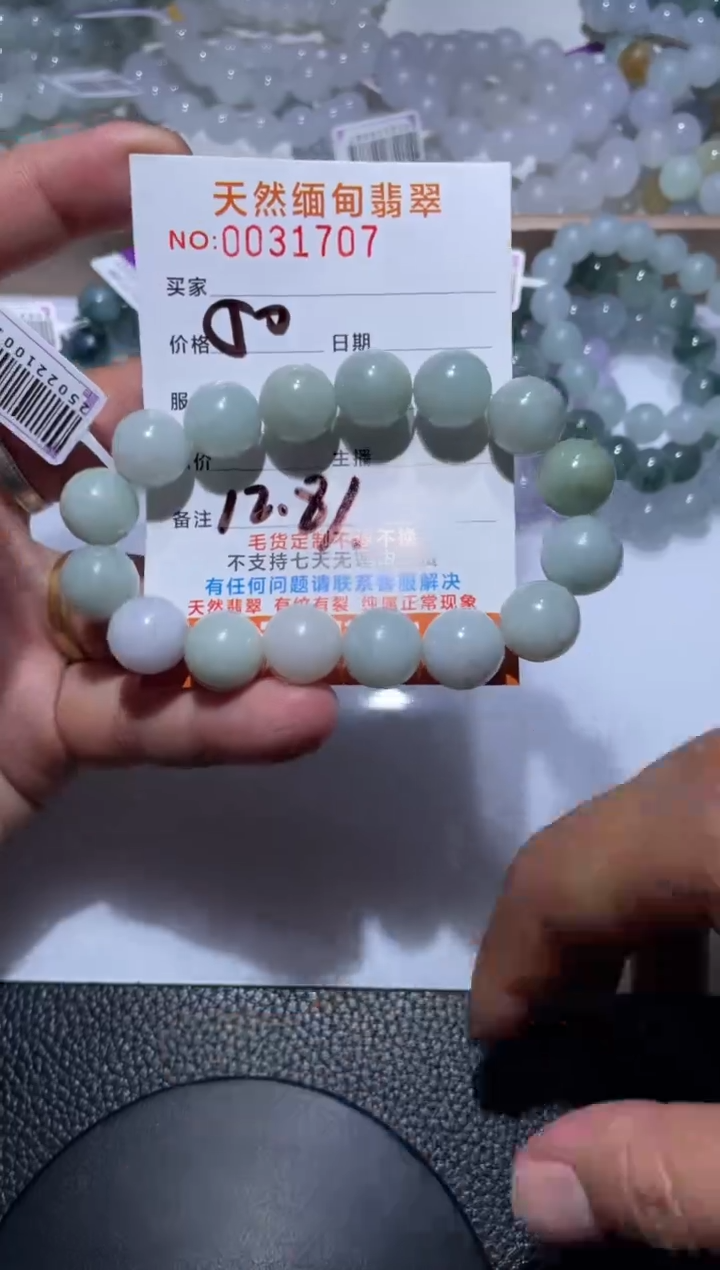 【闪购商品】定制翡翠未镶嵌翡翠