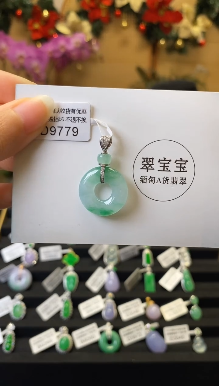 颈饰18K金镶嵌翡翠D9779 甜甜圈 含运营费