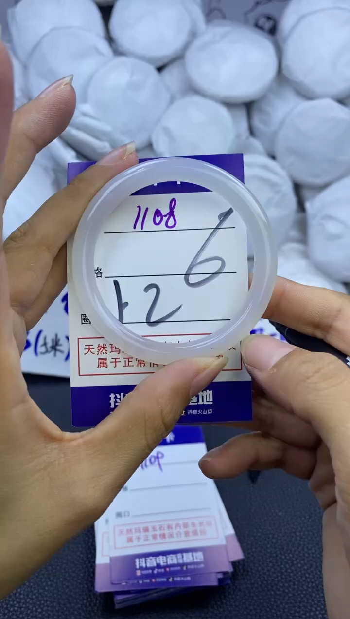手镯玛瑙/玉髓未镶嵌1108