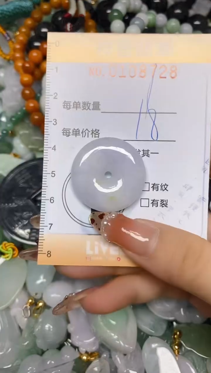 【闪购商品】翡翠颈饰未镶嵌闪购0108728