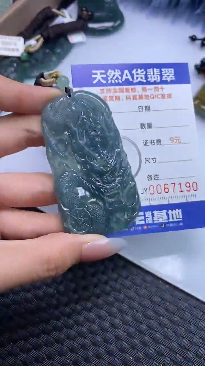 【闪购商品】翡翠颈饰未镶嵌A货翡翠7190