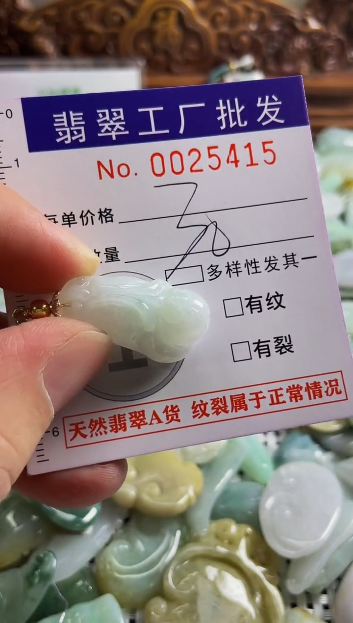 【闪购商品】翡翠颈饰未镶嵌扣头天然A货翡翠