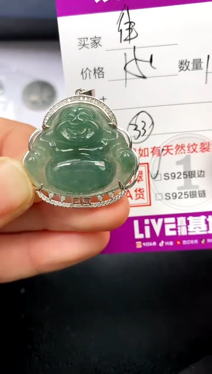 【闪购商品】翡翠颈饰银S925镶嵌挂件