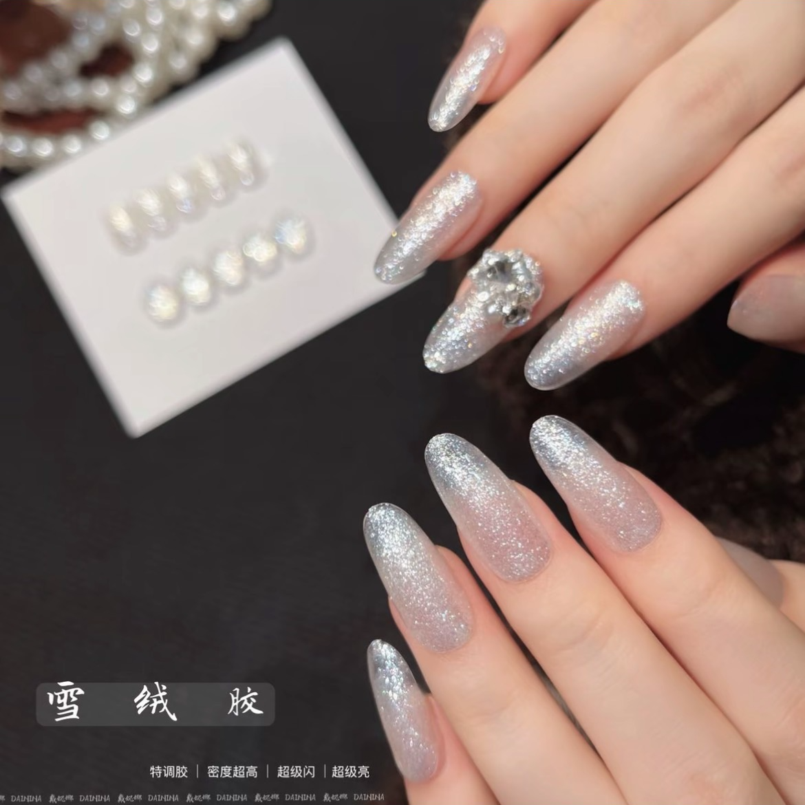 【希妹甄选】美甲定制雪绒胶单瓶