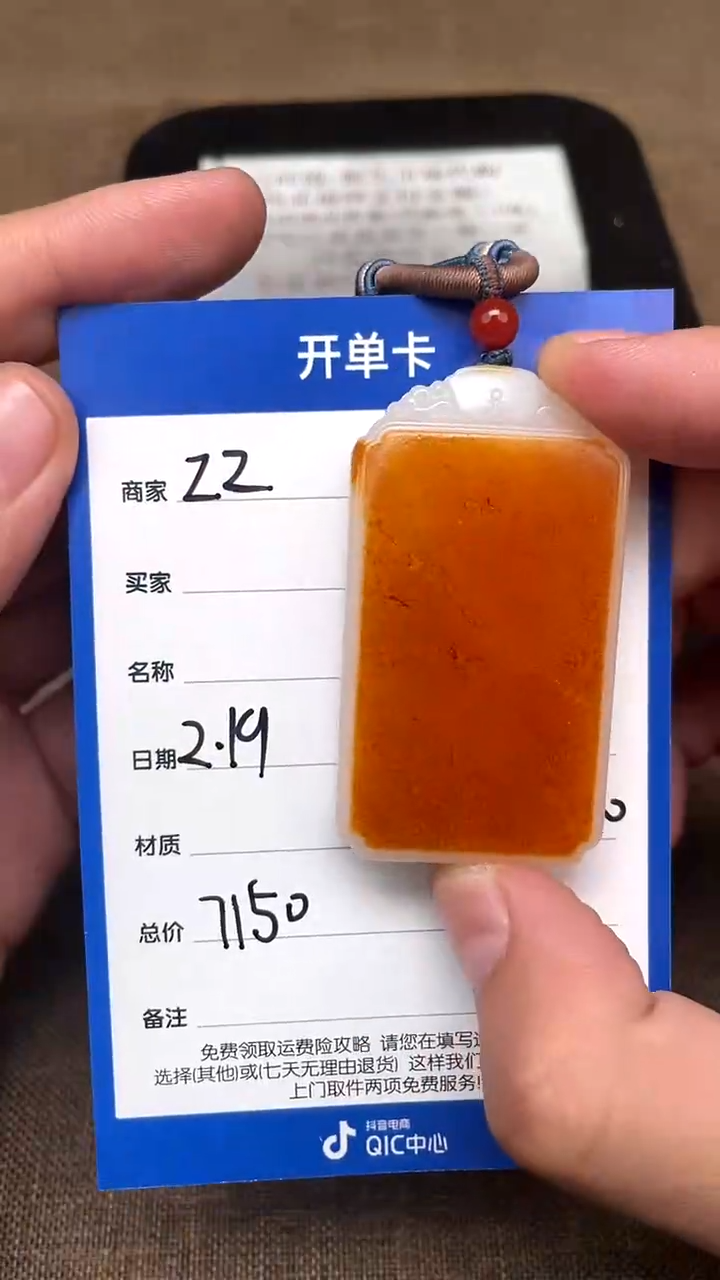 【闪购商品】和田玉2.19ZZ多样性拍一发一未镶嵌34