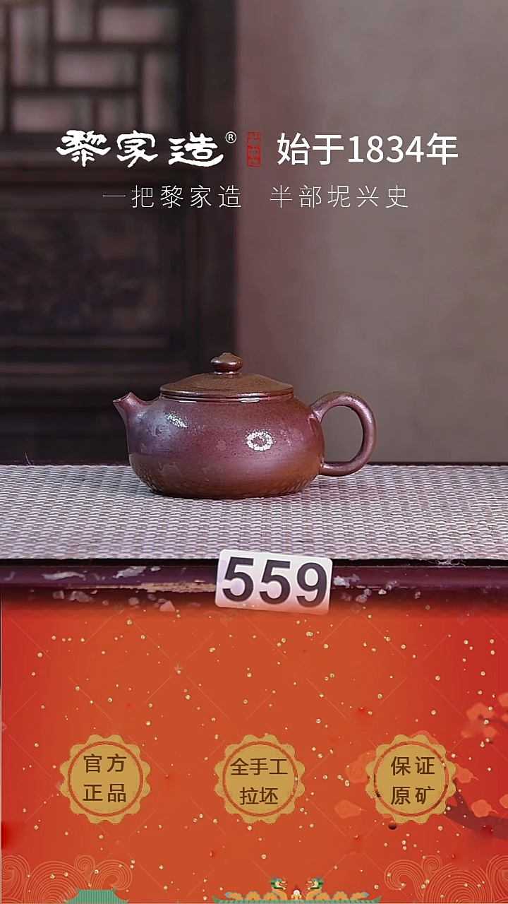 壶559福利款P容量约125cc薄胎柴烧球孔无盒