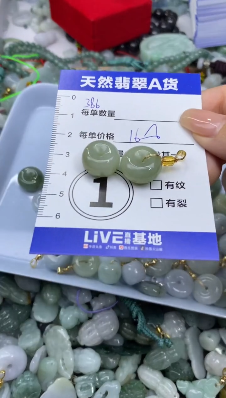 吊坠(不含链)未镶嵌翡翠天然翡翠A货批量多样性发一件