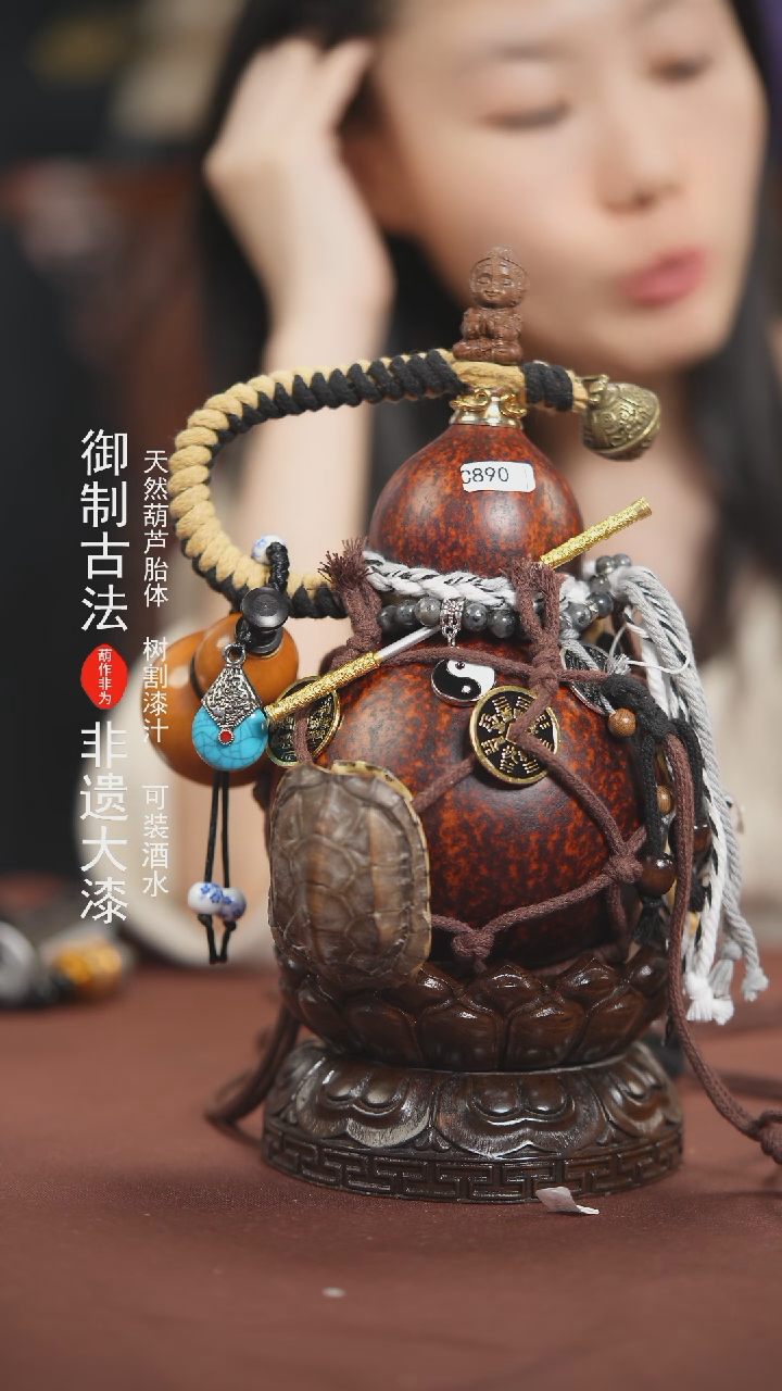 【闪购商品】890号500ml左右的非遗漆器酒葫芦