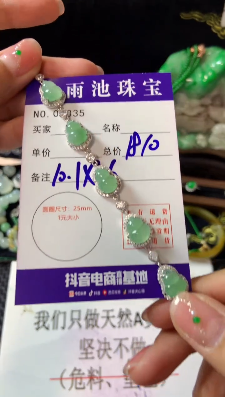 【闪购商品】翡翠手链银S925镶嵌翡翠