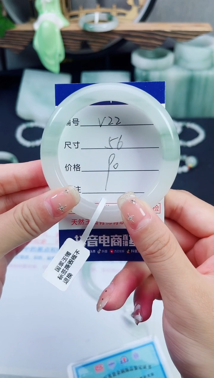 未镶嵌手镯石英质玉（天山翠）22