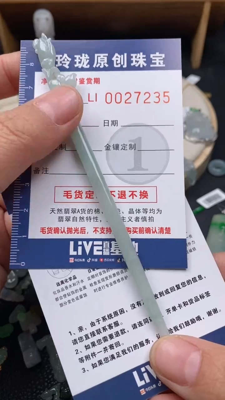 【闪购商品】翡翠颈饰未镶嵌翡翠净货27235