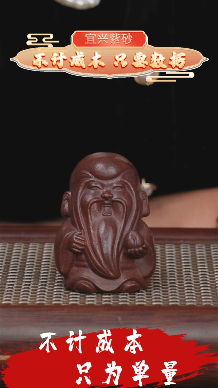 茶壶紫砂宜兴紫砂茶宠寿星