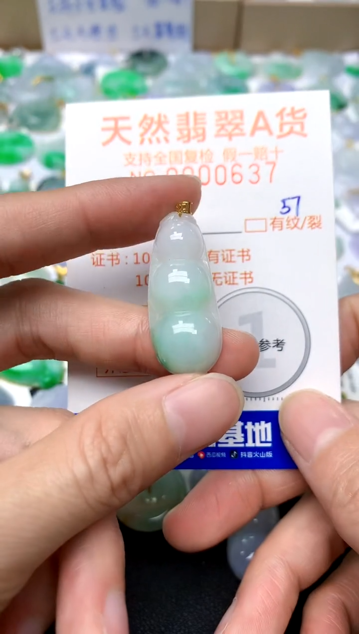 【闪购商品】翡翠颈饰18K金镶嵌57天然A货翡翠