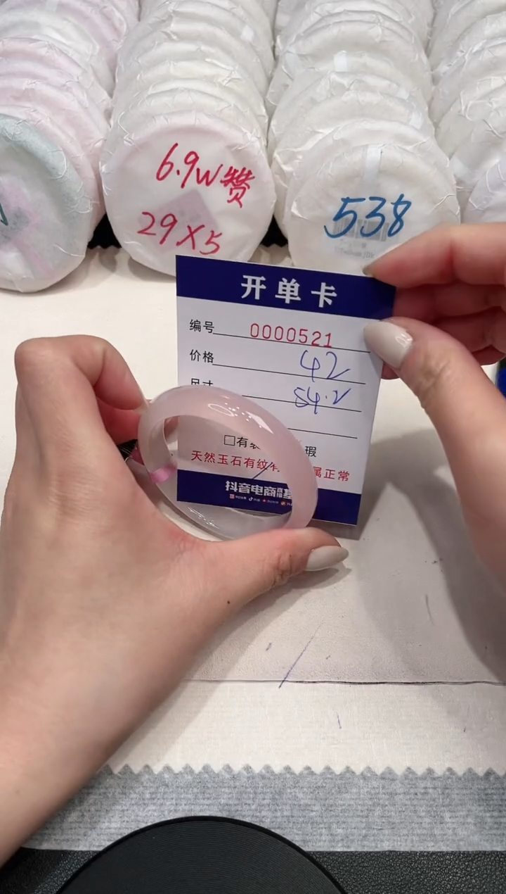 【闪购商品】玛瑙/玉髓手镯未镶嵌521