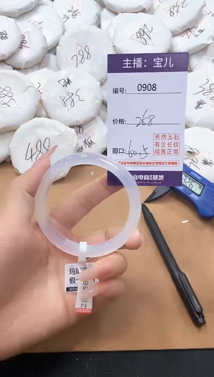 【闪购商品】玛瑙/玉髓手镯未镶嵌908