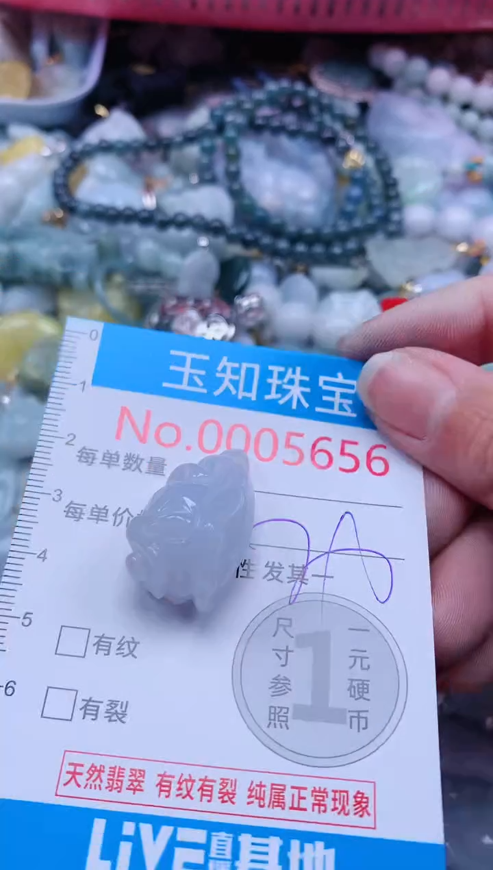 【闪购商品】翡翠吊坠(不含链)未镶嵌5656