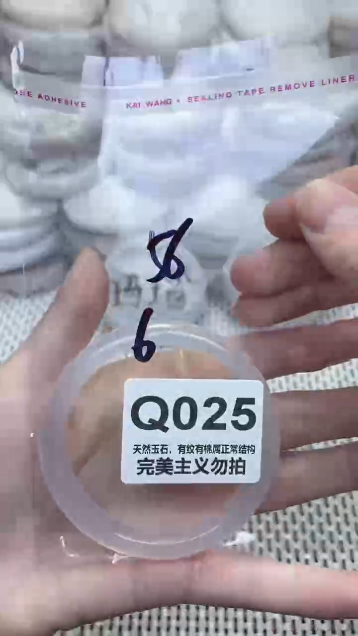 手镯玛瑙/玉髓未镶嵌56