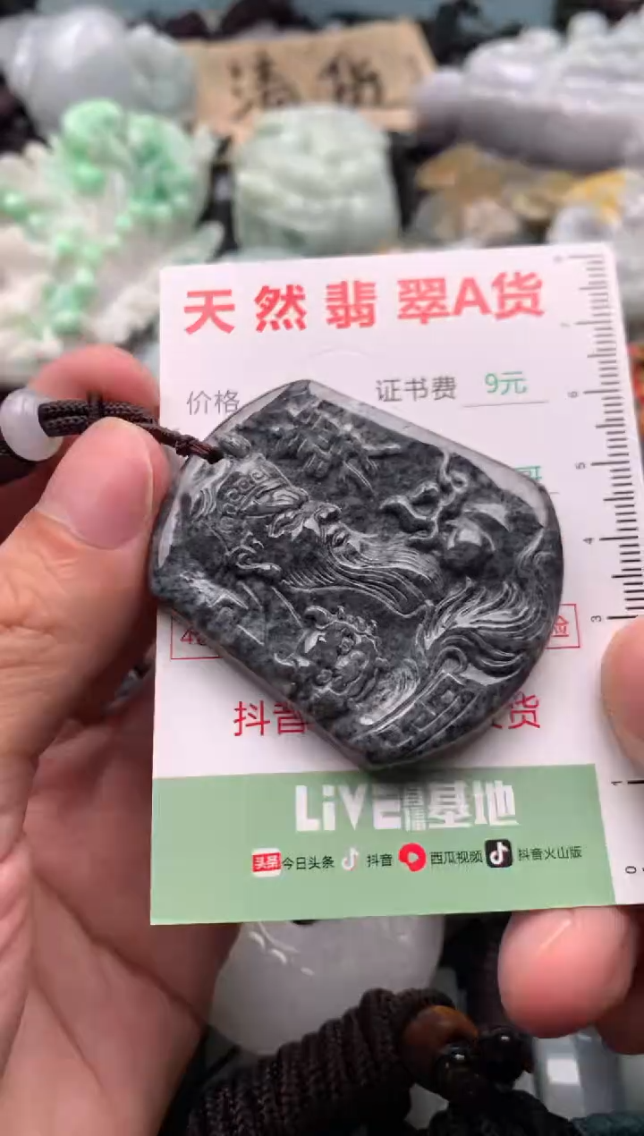 翡翠未镶嵌吊坠(不含链)1