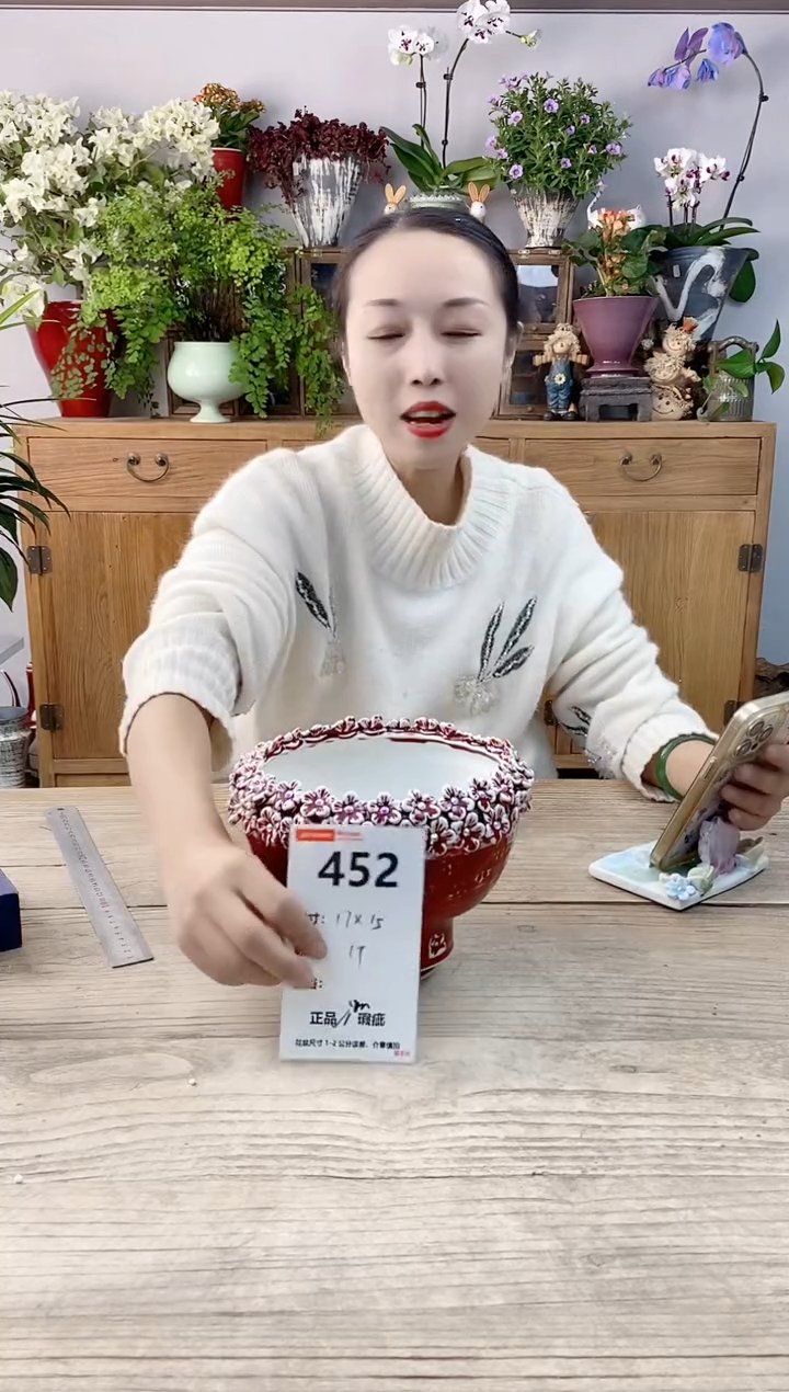 小玩子花盆直播编号452