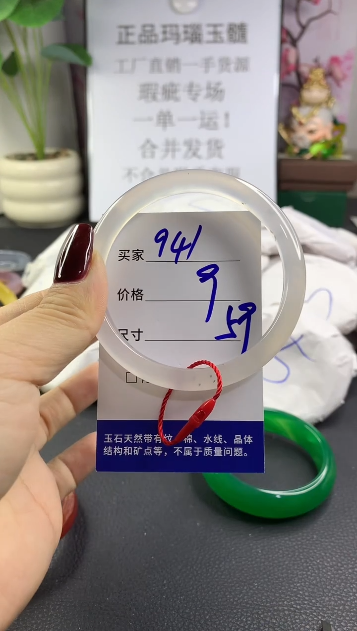 手镯玛瑙/玉髓未镶嵌941