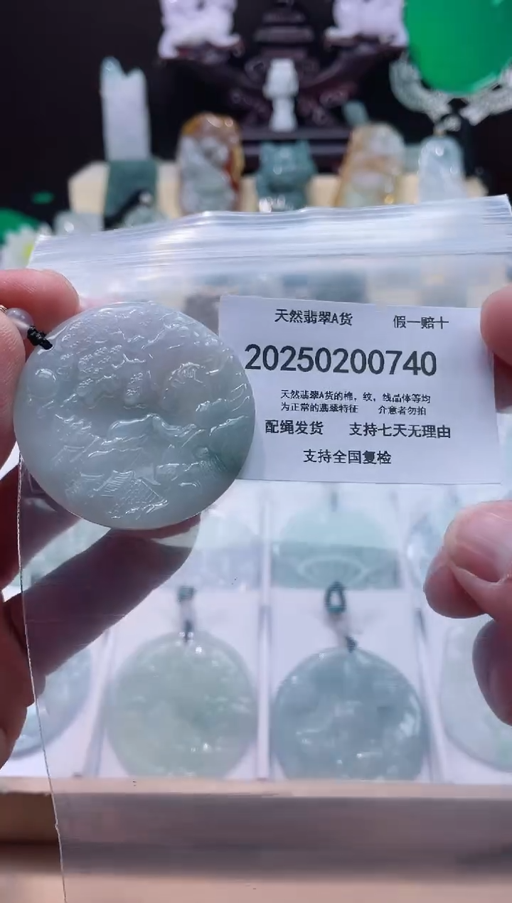 【闪购商品】翡翠颈饰未镶嵌闪购商品8号店20025002003