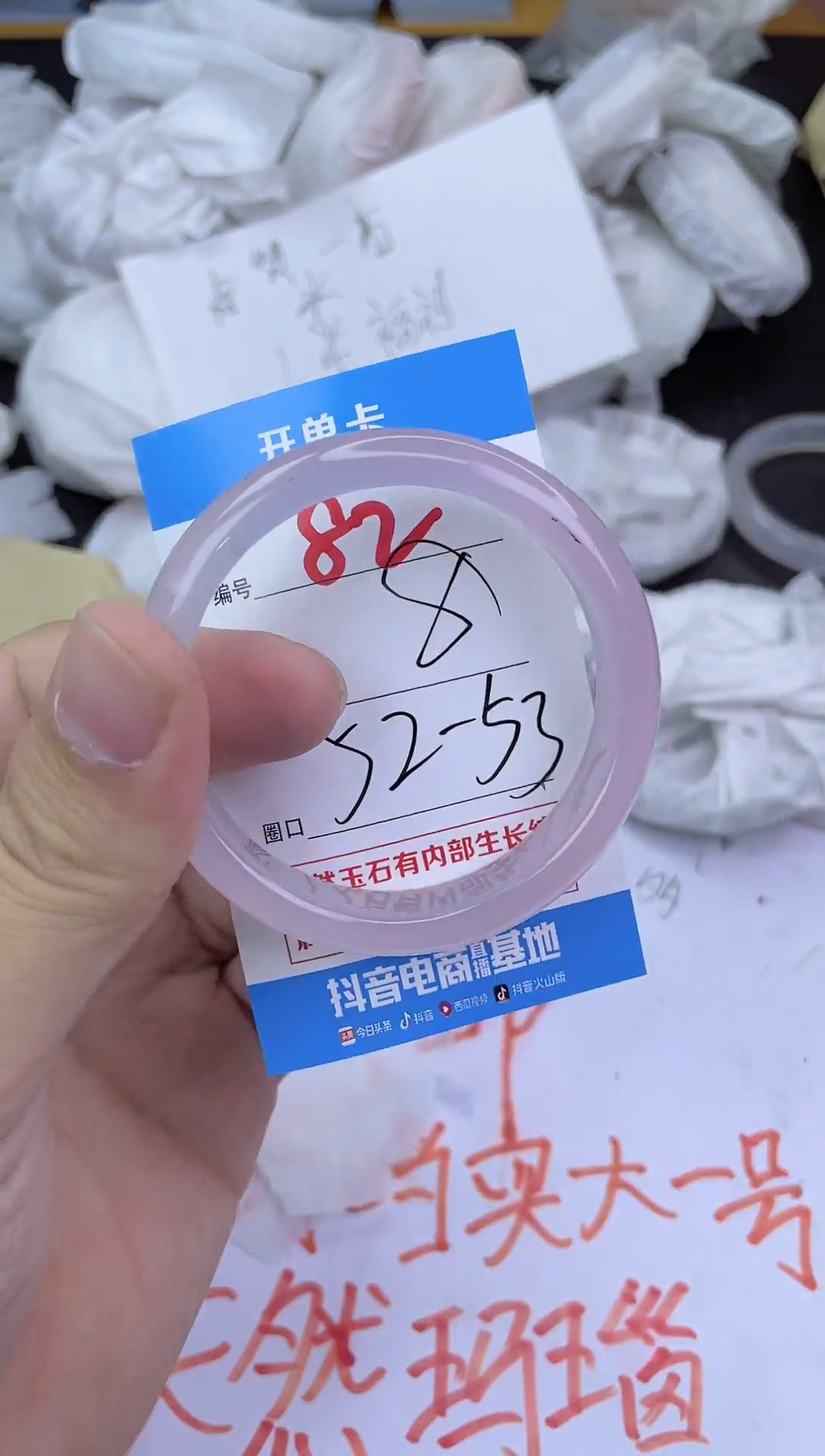 手镯玛瑙/玉髓未镶嵌82