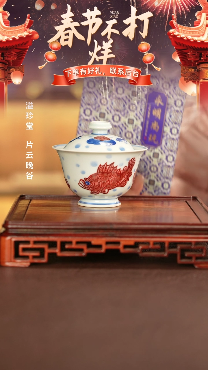 【闪购商品】盖碗永明尚玩窑景德镇手工手绘陶瓷