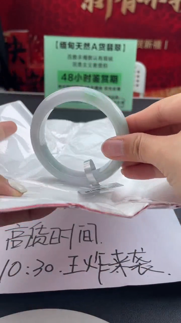 【闪购商品】翡翠手镯未镶嵌9翡翠手镯