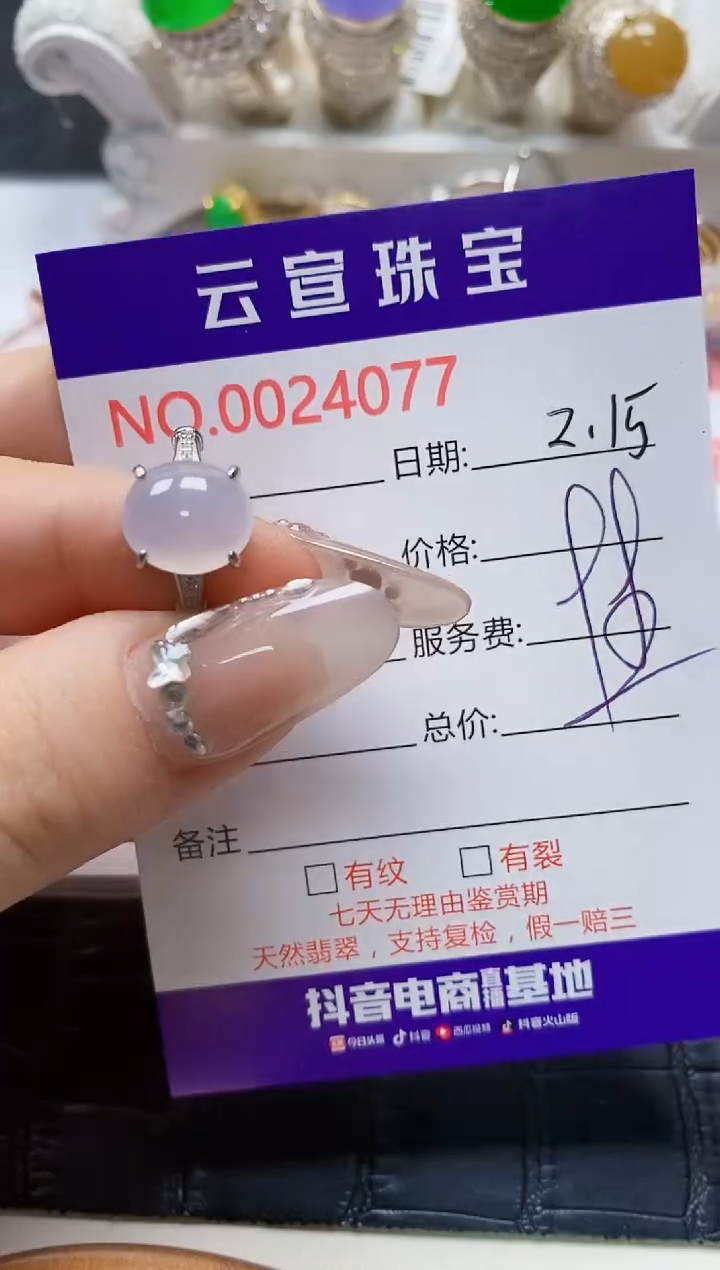 【闪购商品】翡翠戒指银S925镶嵌/4077