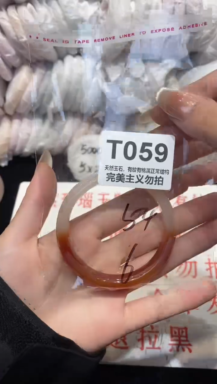 手镯玛瑙/玉髓未镶嵌54