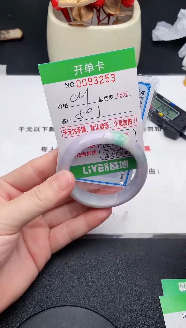 翡翠手镯未镶嵌53天然缅甸A货
