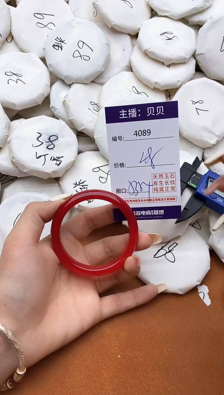 玛瑙/玉髓手镯未镶嵌4089