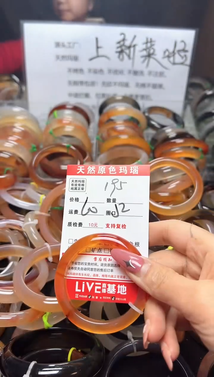 【闪购商品】玛瑙/玉髓手镯未镶嵌195