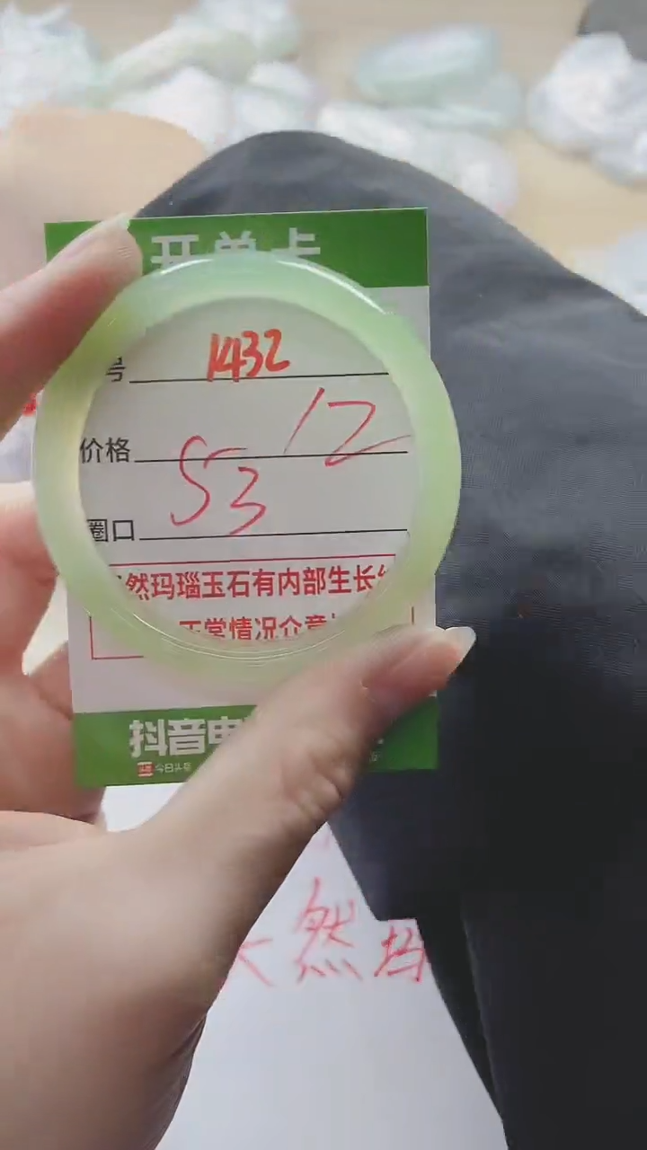 【闪购商品】玛瑙/玉髓手镯未镶嵌1432