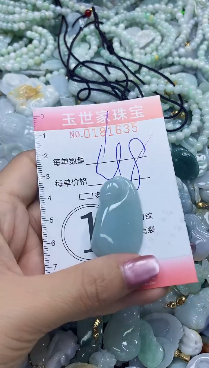 【闪购商品】翡翠颈饰未镶嵌闪购0181635